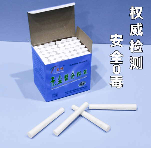 萬(wàn)暢 wcw48 書(shū)寫(xiě)用筆類(lèi)用具 白色無(wú)塵粉筆 48支/盒