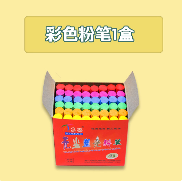 萬(wàn)暢 wcc48 書(shū)寫(xiě)用筆類(lèi)用具 彩色無(wú)塵粉筆 48支/盒
